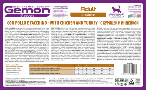 Gemon Pisici Adult cu Pui şi Curcan - 20kg [2]