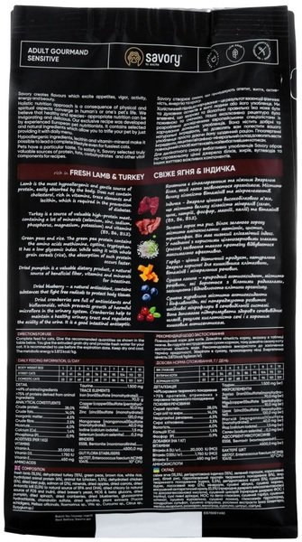 Hrană uscată completa Savory pentru pisici cu digestie sensibilă - cu carne proaspătă de miel și curcan, 0,4 kg [6]