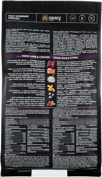 Hrană uscată completa Savory pentru pisici sterilizate - cu carne proaspătă de miel și pui, 8 kg [6]