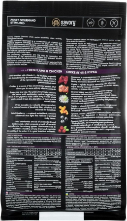 Hrană uscată completa Savory pentru pisici sterilizate - cu carne proaspătă de miel și pui, 8 kg [5]