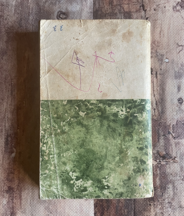 Mihai Sadoveanu - Povestiri [2]