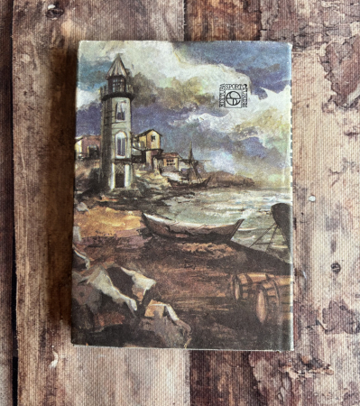 Sarah Orne Jewett - La țărm de ape [1]