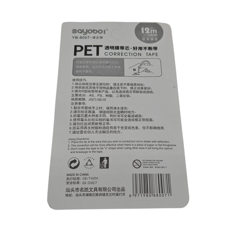 Dispozitiv cu Bandă Corectoare Sayobo – 12 m x 5 mm – Vânzare Engros [3]
