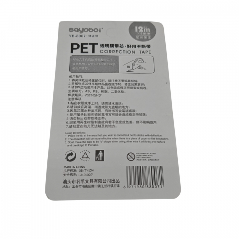 Dispozitiv cu Bandă Corectoare Sayobo – 12 m x 5 mm – Vânzare Engros [2]