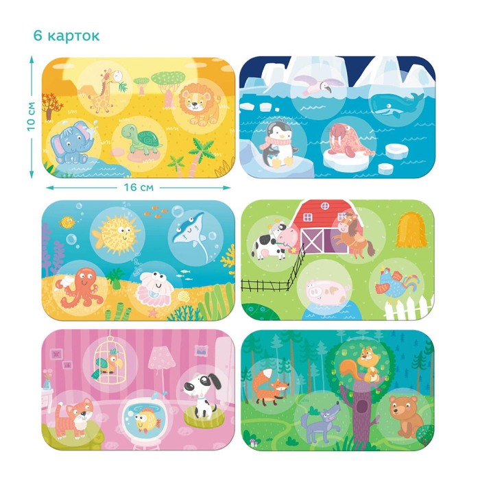 Joc lotto - Animale si habitate [4]