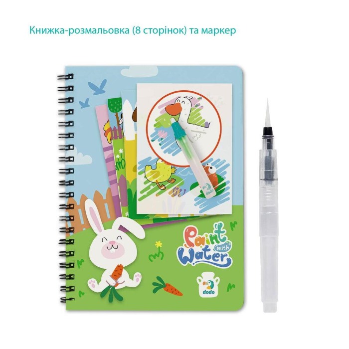 Set de colorat cu apa - La ferma [4]