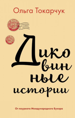 Dezvoltare Personală, Business - Диковинные истории