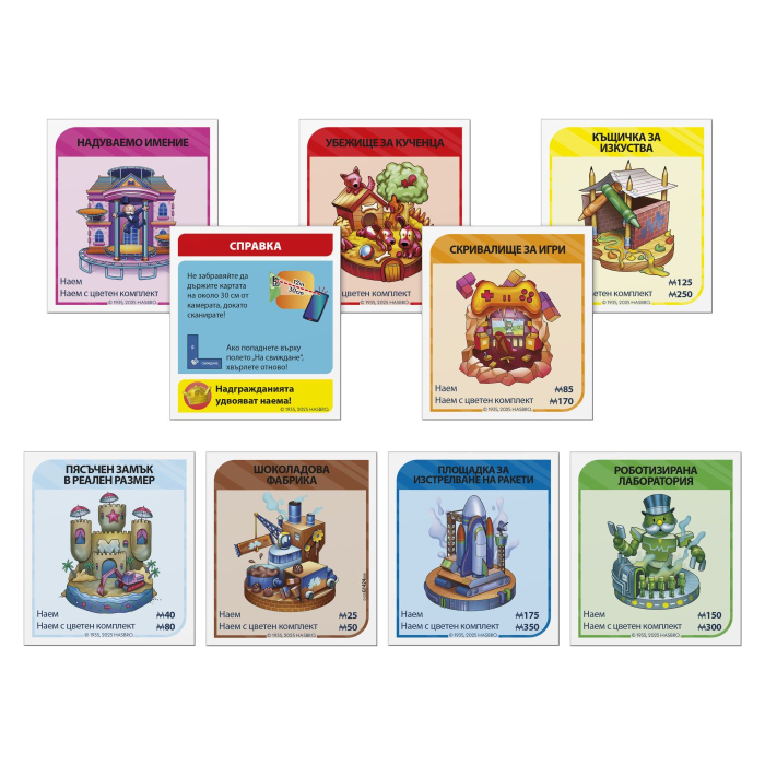 JOC MONOPOLY APP BANKING IN LIMBA BULGARA [3]