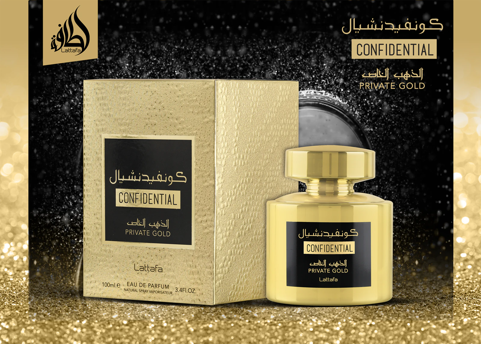 Lattafa Confidential Private Gold Eau De Parfum unisex 100ml [3]