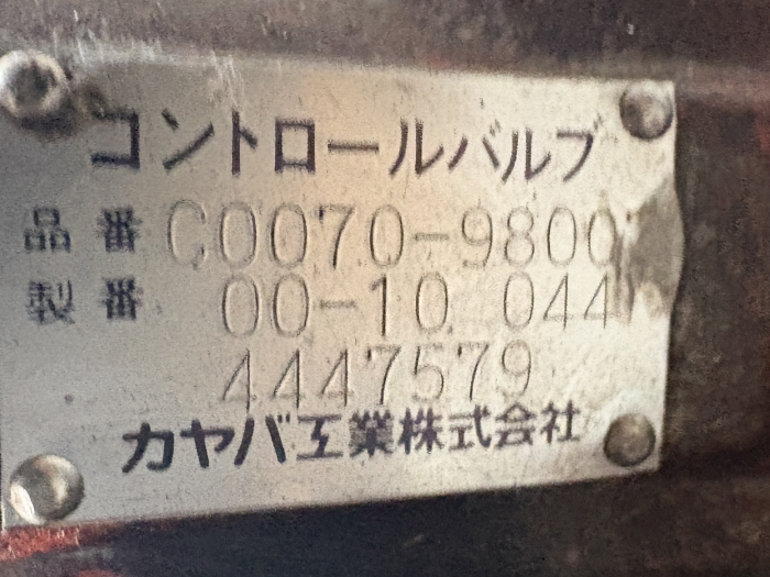 Distribuitor hidraulic Kayaba C0070-98007 - Neuson [5]