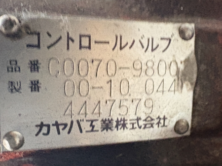 Distribuitor hidraulic Kayaba C0070-98007 - Neuson [4]