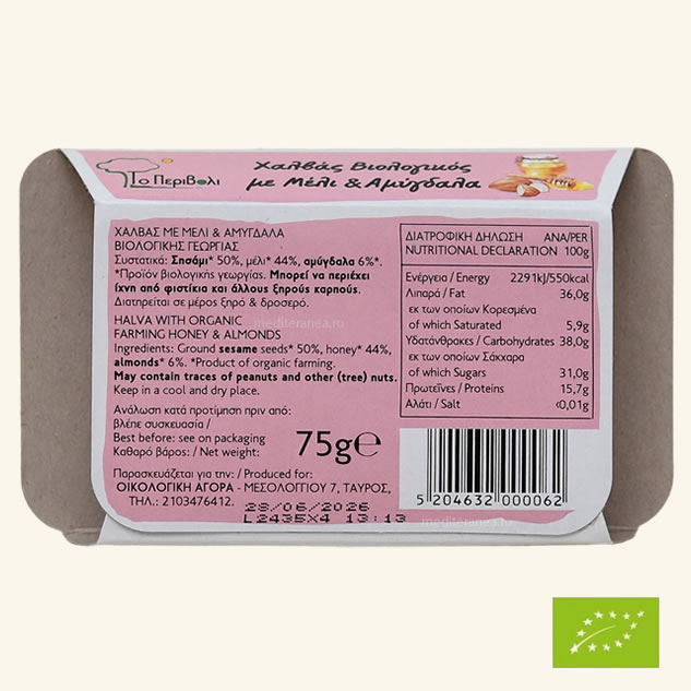 halva-bio-cu-miere-si-migdale-75gr.jpg [2]
