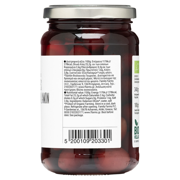 "Măsline Kalamata organice în saramură 180g - produs BIO grecesc sănătos" [2]