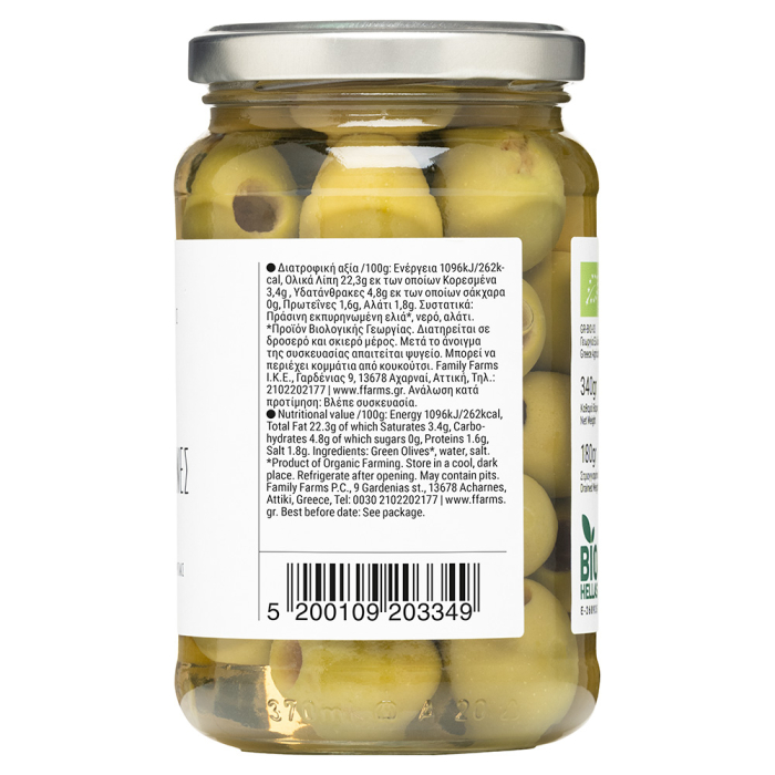 Măsline Verzi BIO Fără Sâmburi în Saramură 180gr - Elixir Grecesc Crocanți din Halkidiki [2]