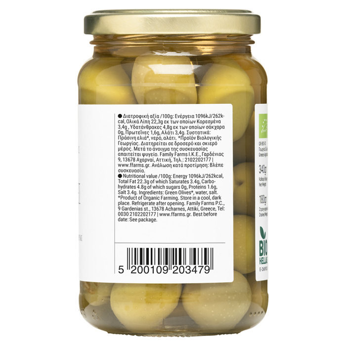 Măsline Verzi BIO în Saramură 180gr - Elixir Grecesc Crocanți din Halkidiki [2]