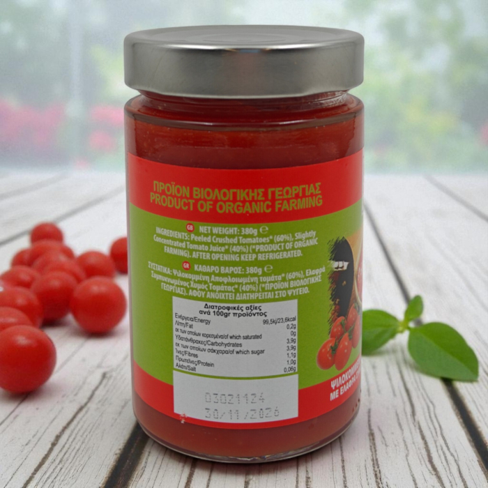 Roșii tăiate cubulețe BIO 380gr - conservă organică grecească, fără conservanți [2]