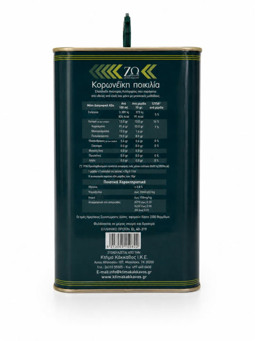 Ulei de masline extravirgin ZO-Living Healthy, presat la rece, din Grecia, varietate koroneiki 3L [2]