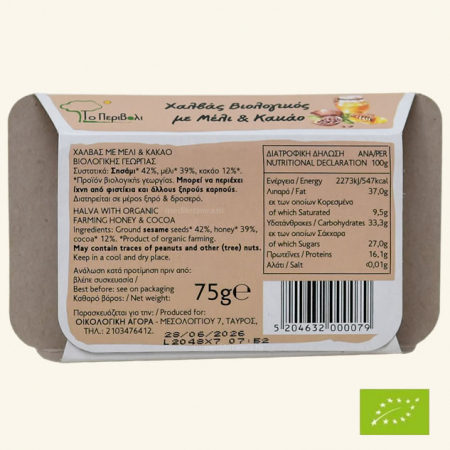 halva-bio-cu-miere-si-cacao-75gr.jpg [1]