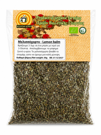 Ierburi condimentare - Roiniță BIO Manolia - 30g