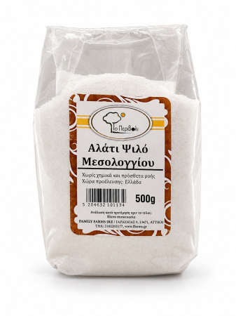 Condimente - Sare Fină de Mesolonghi To Perivoli - 500g