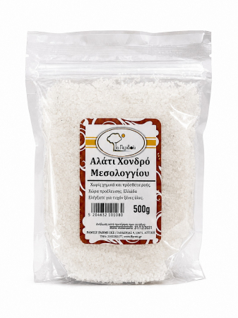 Condimente - Sare Grunjoasă de Mesolonghi To Perivoli - 500g