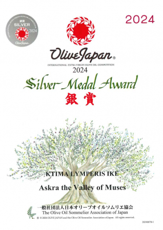 Ulei de Măsline Extravirgin Early Harvest "Askra - The Valley of Muses" 250ml - Imagine Principala [7]