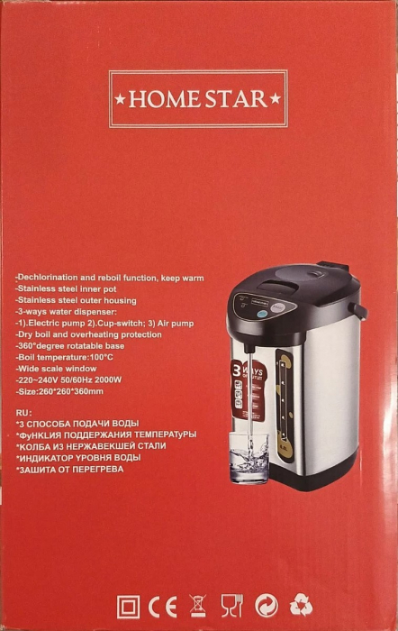 Termos electric HomeStar 6.8L [2]