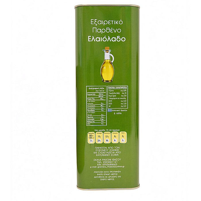 Ulei de măsline extra-virgin, Ammoudes, 5 L [2]