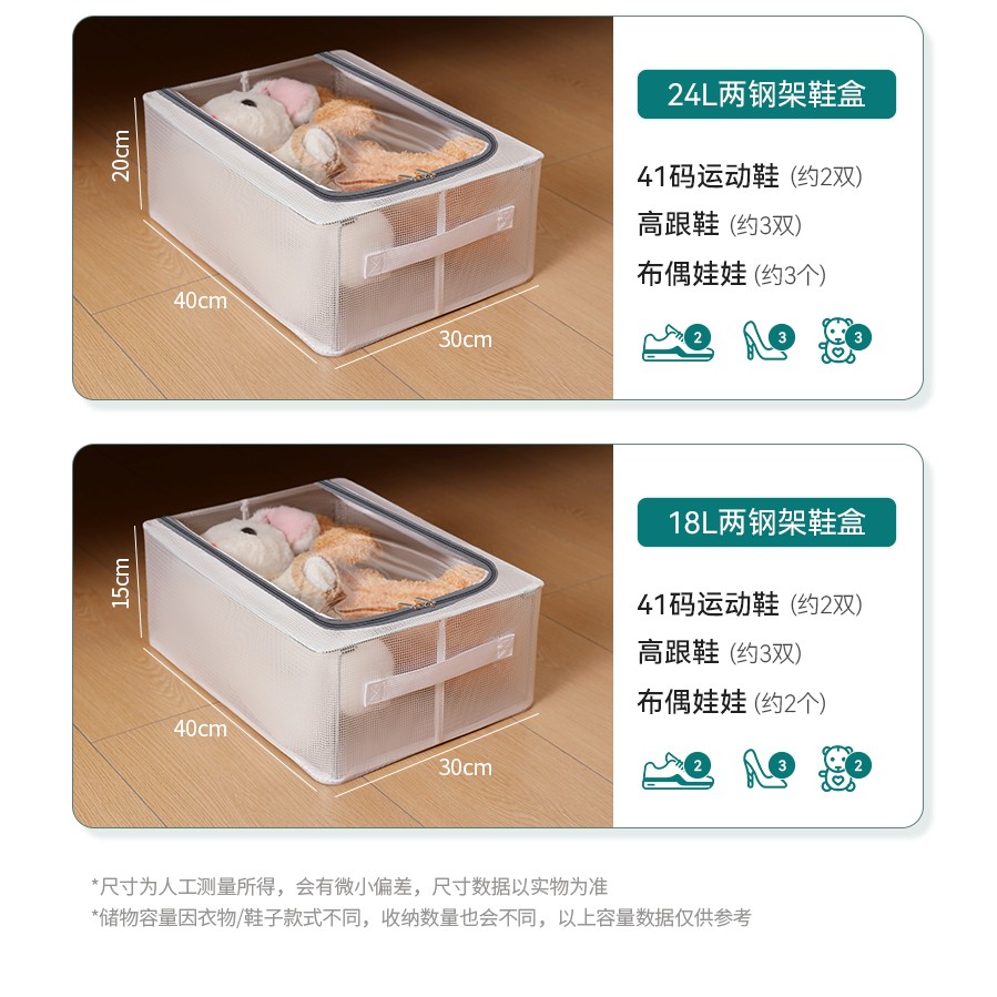 Cutie de Depozitare pentru Pantofi, 40x30x21 cm, din Plasa PVC Impermeabila si Cadru de Otel, Pliabila, Fermoar Bidirectional, Transparenta [35]