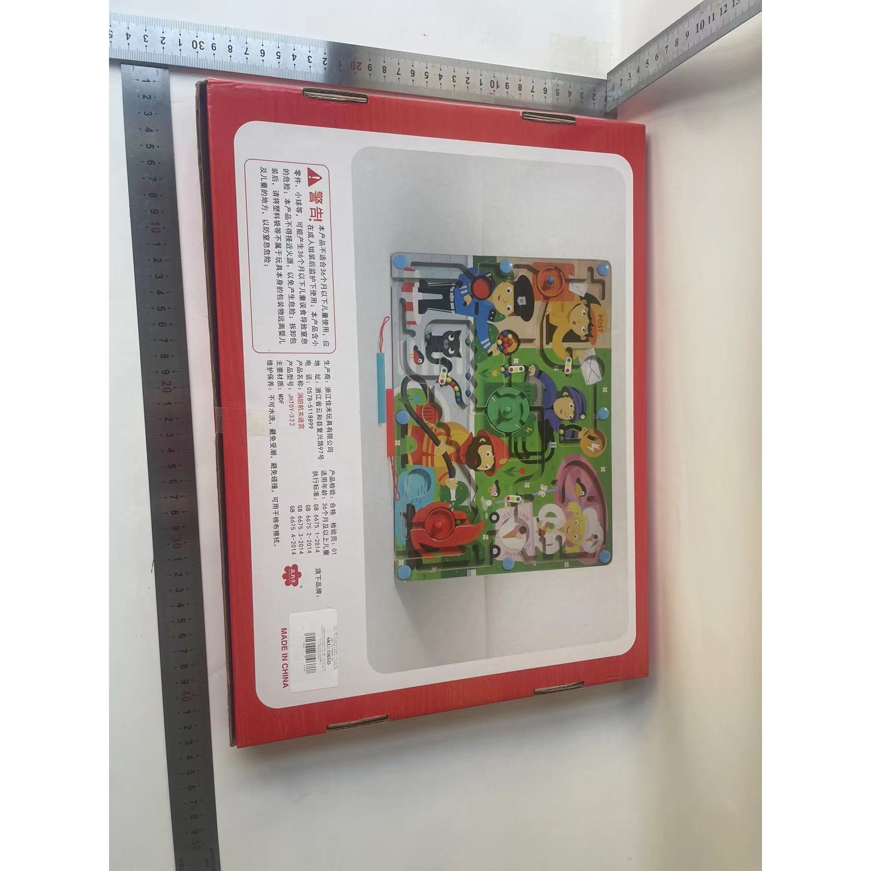 Joc Montessori de Sortare Culori, Creion Magnetic, Tip Labirint Ilustrat, din Lemn, Model Meserii, 39x29x1.5 cm [1]