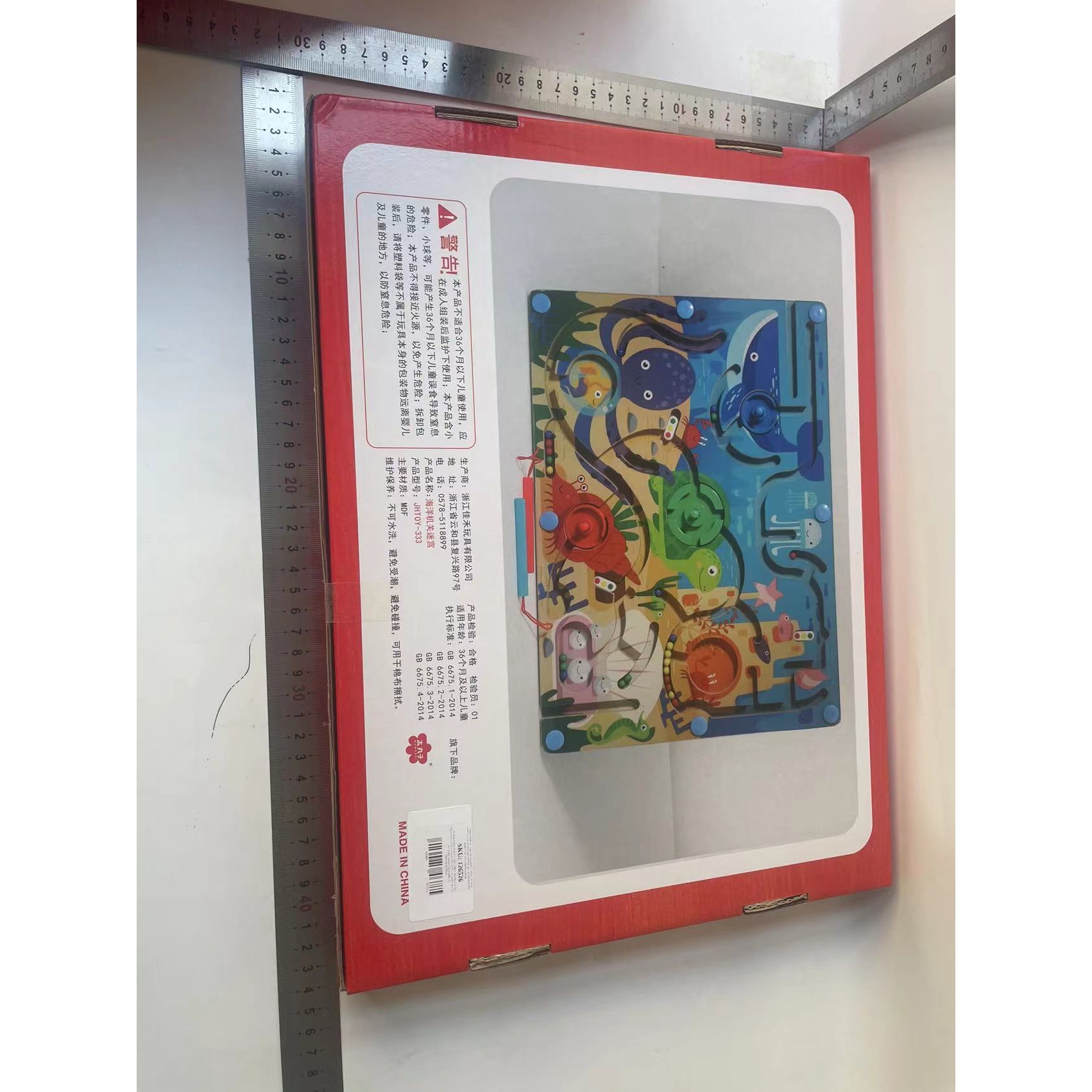 Joc Montessori de Sortare Culori, Creion Magnetic, Tip Labirint Ilustrat, din Lemn, Model Animale Marine, 39x29x1.5 cm [1]