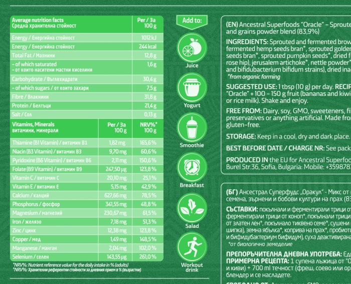 Pudră Oracle Mental Clarity Bio 200g Ancestral Superfoods [2]