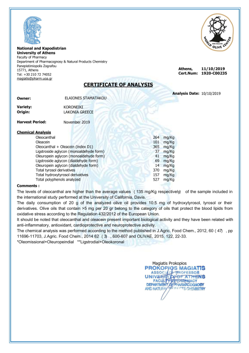 Ulei de măsline extravirgin Liphos High Phenolic Bio 250 ml Stamatakos Olivegrove [2]