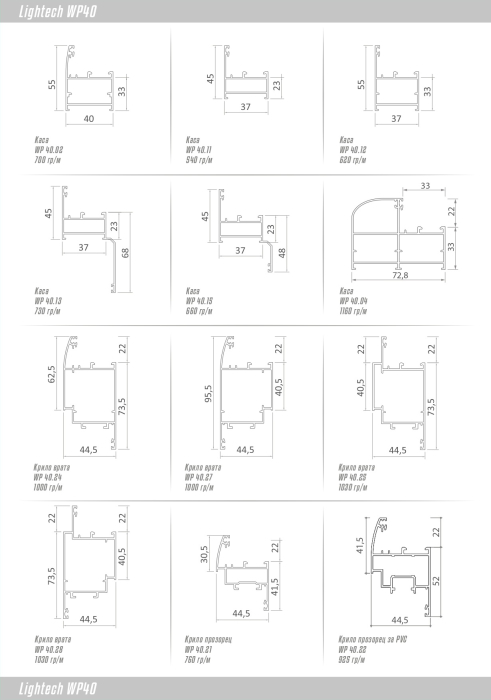 Tâmplărie ALUMINIU Lightech WP40 [8]