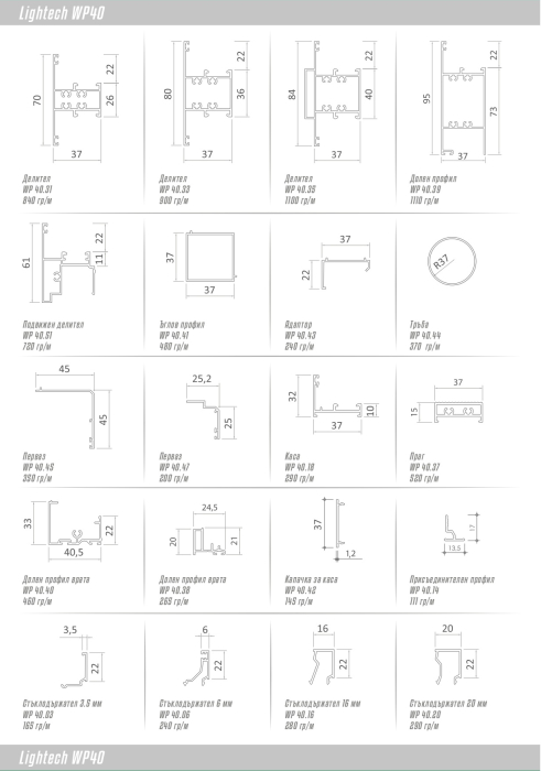 Tâmplărie ALUMINIU Lightech WP40 [7]