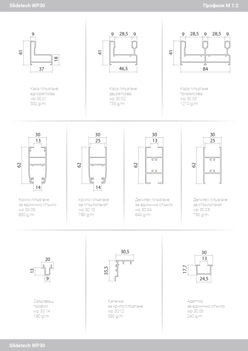 Tâmplărie ALUMINIU Slidetech WP30 [5]