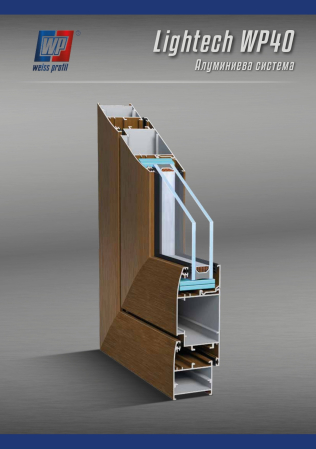 Tâmplărie ALUMINIU - la Comandă - Tâmplărie ALUMINIU Lightech WP40