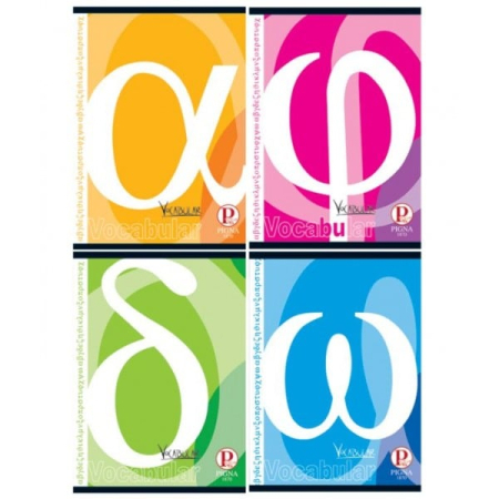 Rechizite Școlare - Caiet Vocabular 24 file Coperta Policromie