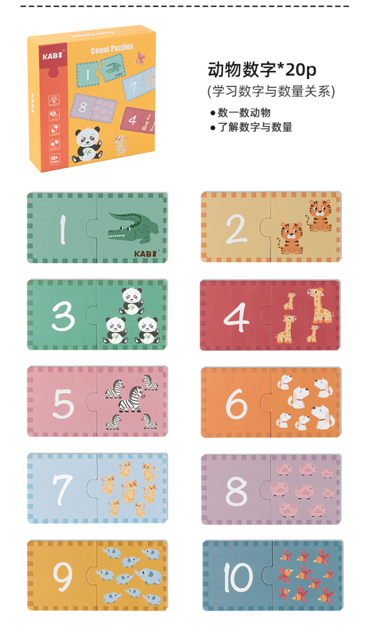 Joc de asociere, puzzle - Mama și puiul, Numără animalele [4]