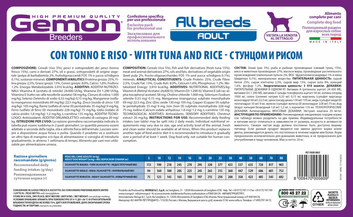 Gemon Super Premium Ton si Orez [2]