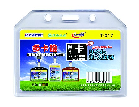 Sisteme de afisare - Buzunar dubla fata pentru ID carduri, PVC flexibil, 85 x 54mm, orizontal, 5 buc/set, KEJEA - transp