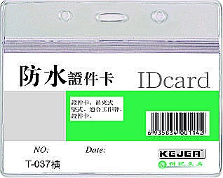 Sisteme de afisare - Buzunar PVC, pentru ID carduri, 95 x 58mm, orizontal, 10 buc/set, cu fermoar, KEJEA - cristal
