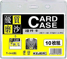 Sisteme de afisare - Buzunar PVC, pentru ID carduri, 85 x 55mm, orizontal, 10 buc/set, KEJEA - transparent mat