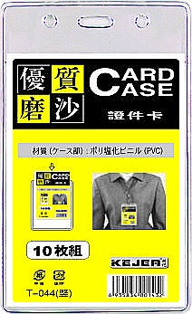 Sisteme de afisare - Buzunar PVC, pentru ID carduri, 55 x 85mm, vertical, 10 buc/set, KEJEA - transparent mat