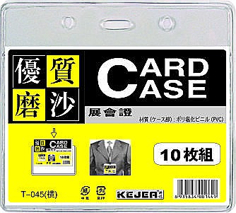 Sisteme de afisare - Buzunar PVC, pentru ID carduri, 108 x 70mm, orizontal, 10 buc/set, KEJEA - transparent mat