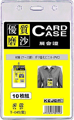 Sisteme de afisare - Buzunar PVC, pentru ID carduri, 76 x 105mm, vertical, 10 buc/set, KEJEA - transparent mat