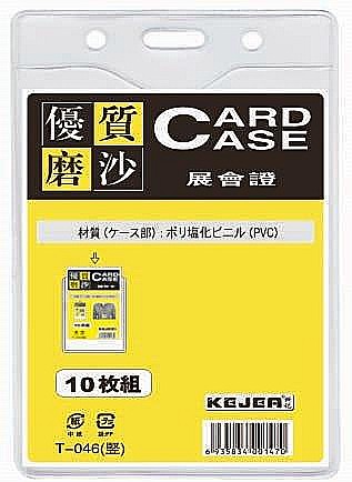 Sisteme de afisare - Buzunar PVC, pentru ID carduri, 91 x 128mm, vertical, 10 buc/set, KEJEA - transparent mat
