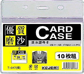 Sisteme de afisare - Buzunar PVC, pentru ID carduri, 85 x 55mm, orizontal, 10 buc/set, cu fermoar, KEJEA - transp. mat