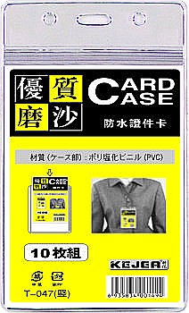 Sisteme de afisare - Buzunar PVC, pentru ID carduri, 55 x 85mm, vertical, 10 buc/set, cu fermoar, KEJEA - transp. mat