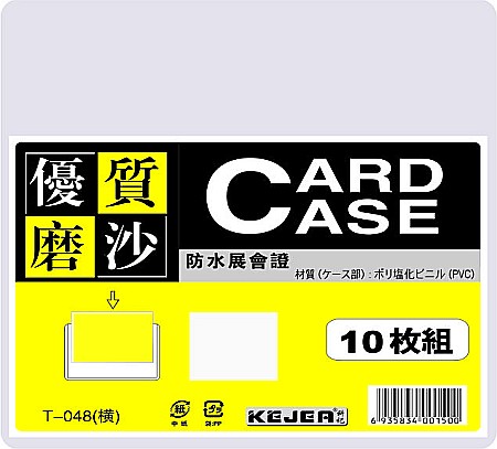 Sisteme de afisare - Buzunar PVC, pentru ID carduri, 108 x 75mm, orizontal, 10 buc/set, cu fermoar, KEJEA - transp. mat